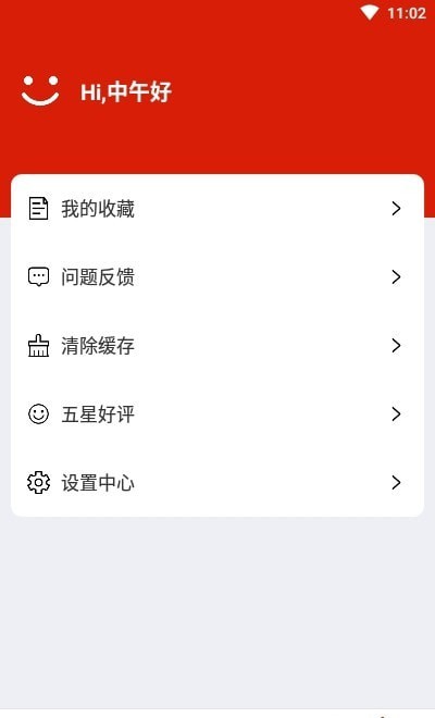 神奇动态壁纸软件截图3