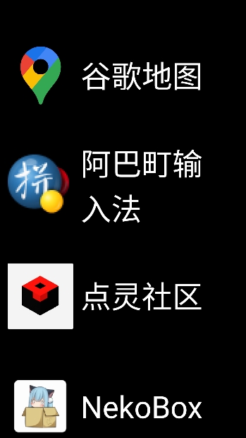 微思应用商店手表2