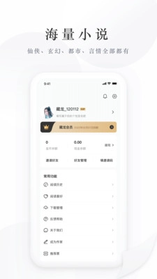 藏龙小说正版图2