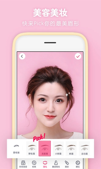 天天p图2026手机正版图1