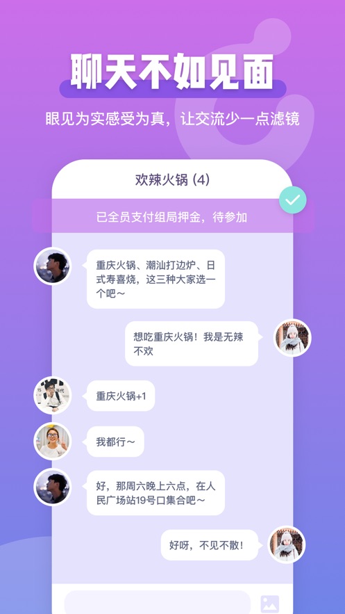 济宁人才网截图1