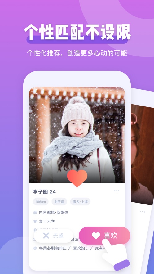 济宁人才网截图2