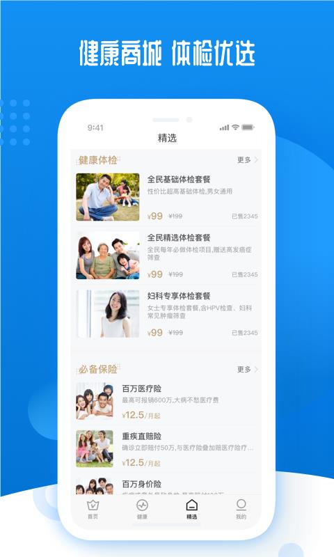 轻松保2