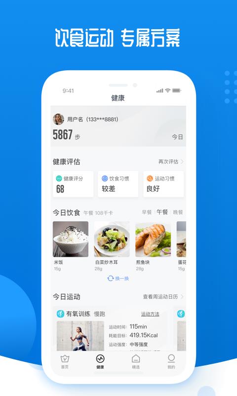 轻松保4