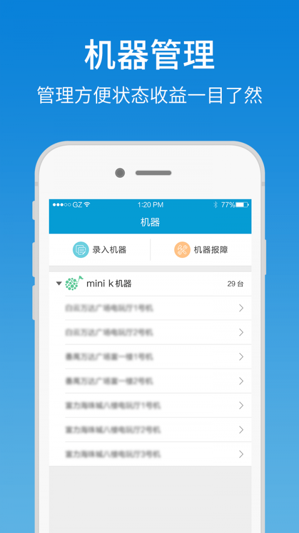 艾美管家截图2