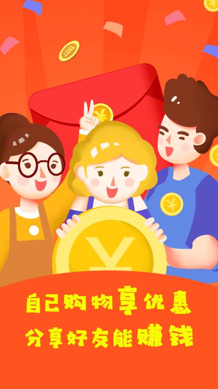 全网优惠券截图2