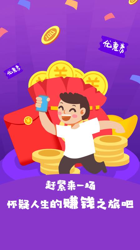 全网优惠券截图3