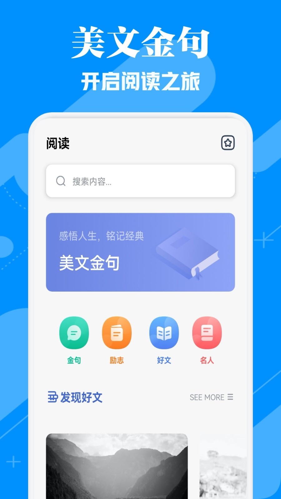 蓝狐阅读盒子2