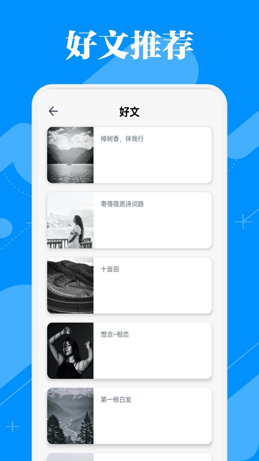 蓝狐阅读盒子4