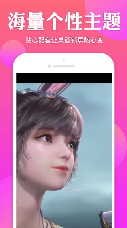 天天锁机壁纸软件截图1