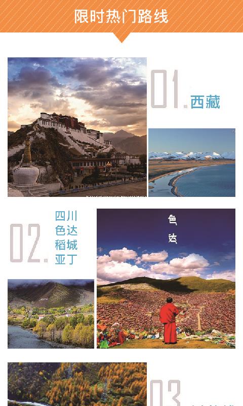 懒人定制旅行截图