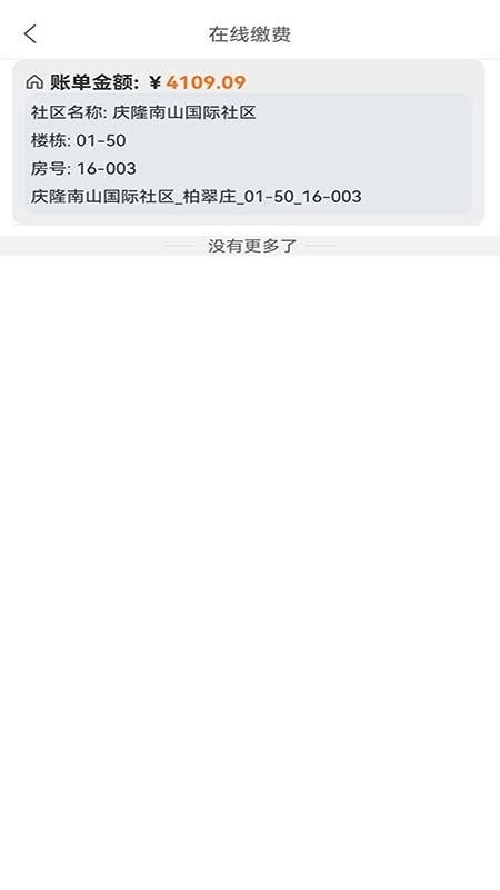 众联管家软件截图0