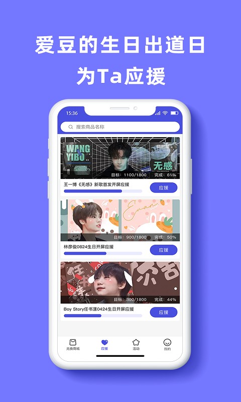 饭饭子截图1