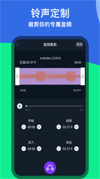 音乐铃声剪辑截图0