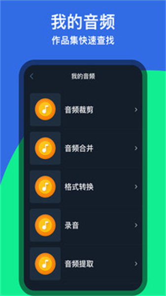 音乐铃声剪辑截图2