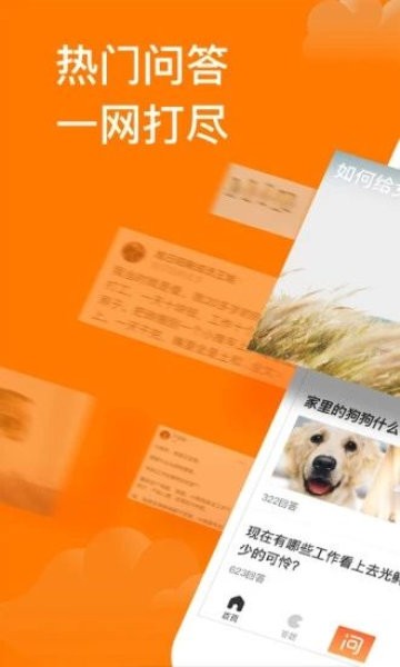 悟空问答兼职截图1