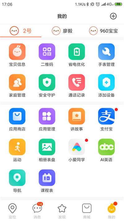 小寻截图0