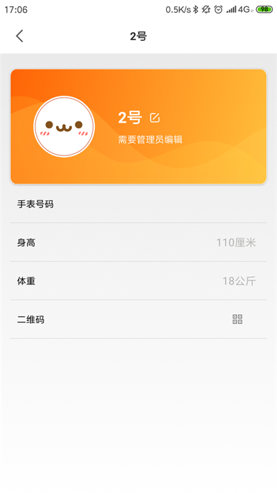 小寻截图2