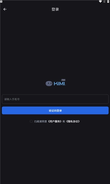 KimiChat高级版图2