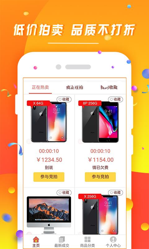 省钱商城截图2