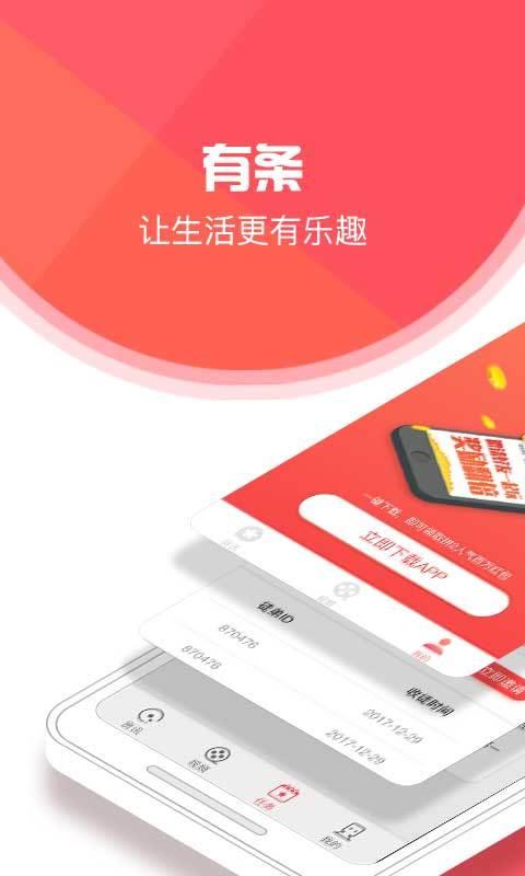 有条新闻1