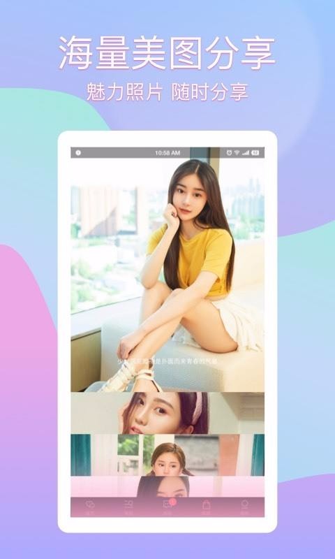 尤蜜截图0