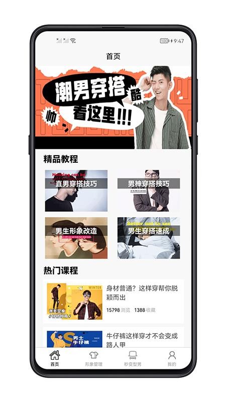 男生穿搭截图3