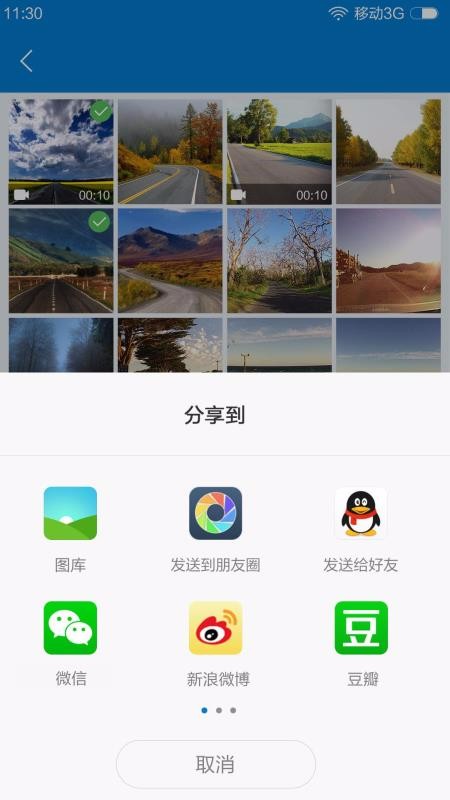 Volvo On Road截图0
