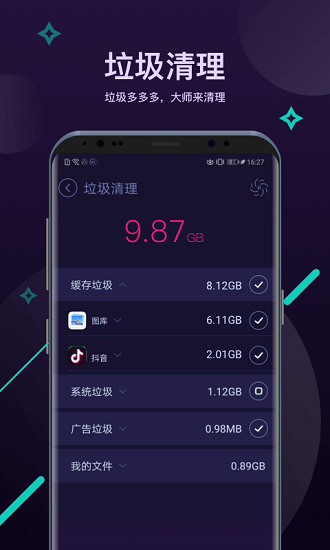 优化大师国际版1