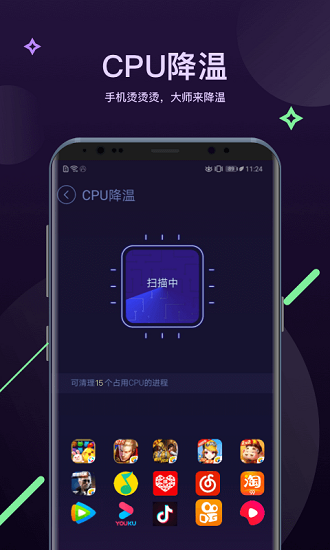 优化大师国际版3
