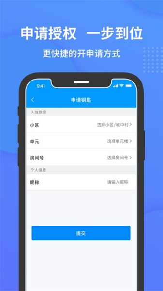 小石开门截图2