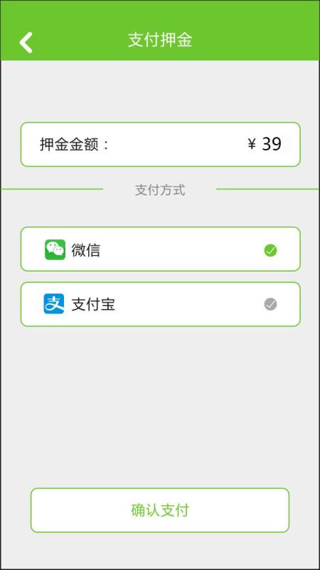 领军单车最新版截图1