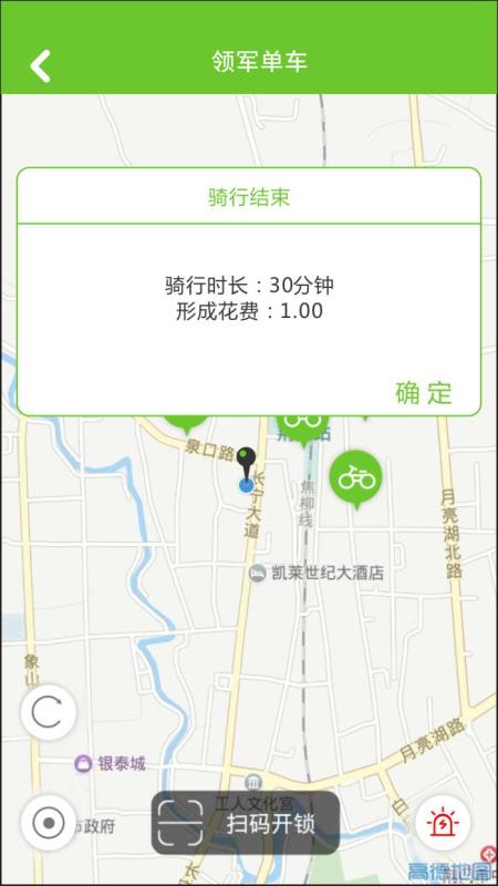领军单车最新版截图2