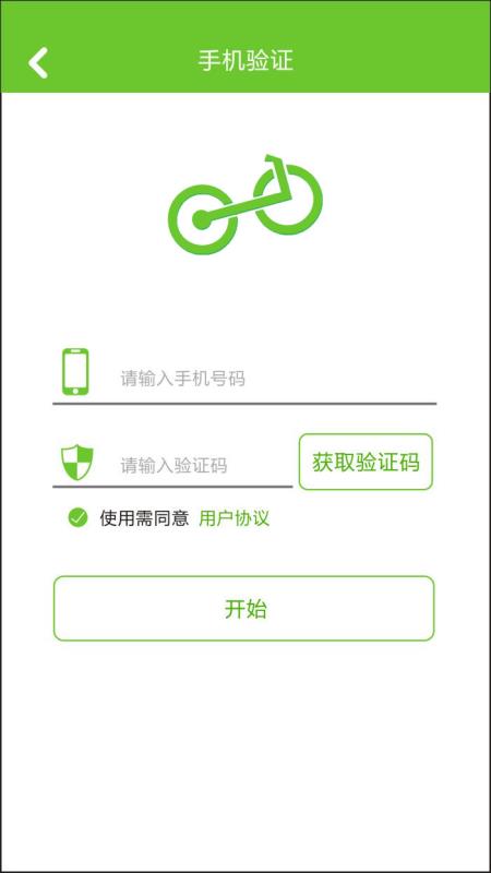 领军单车最新版截图3