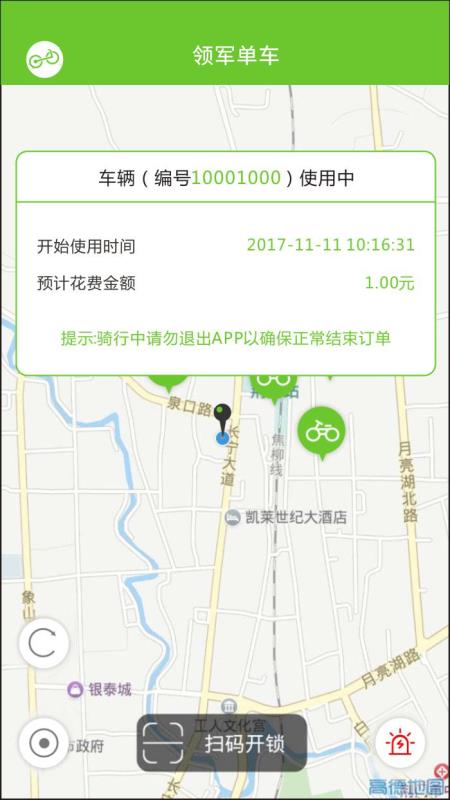 领军单车最新版截图4