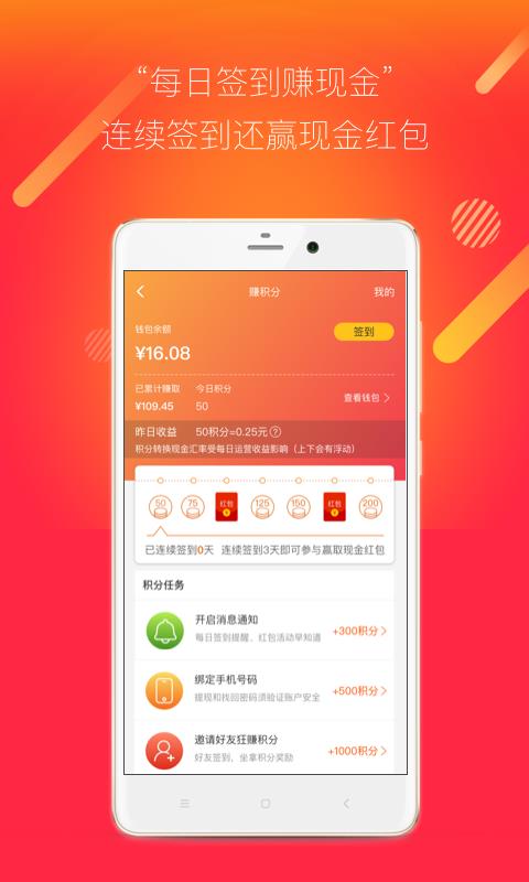 聚多多优惠截图0