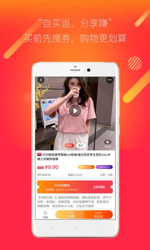 聚多多优惠截图1