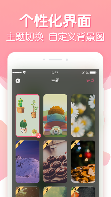 倒数纪念截图0