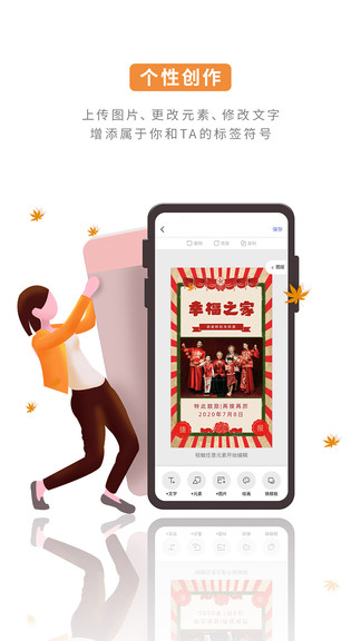 涂乐互动截图