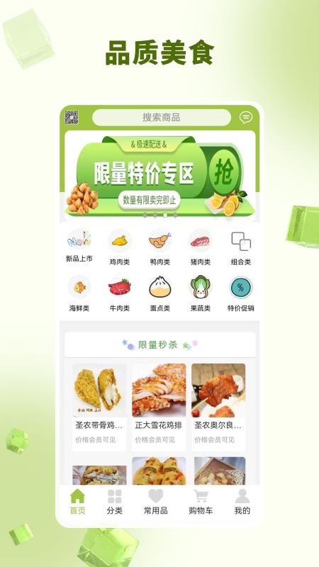 春歆商城软件截图0