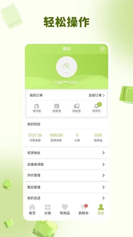 春歆商城软件截图2