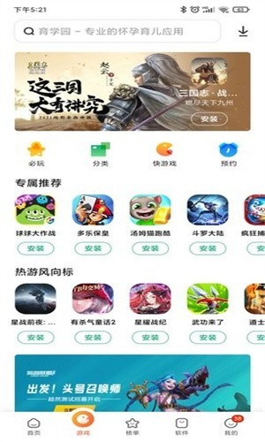 小米应用商城最新版截图2