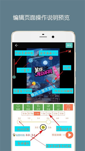 gif动图制作老版最新版截图2