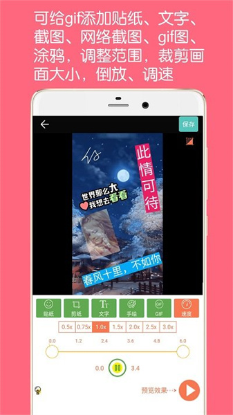 gif动图制作老版最新版截图3