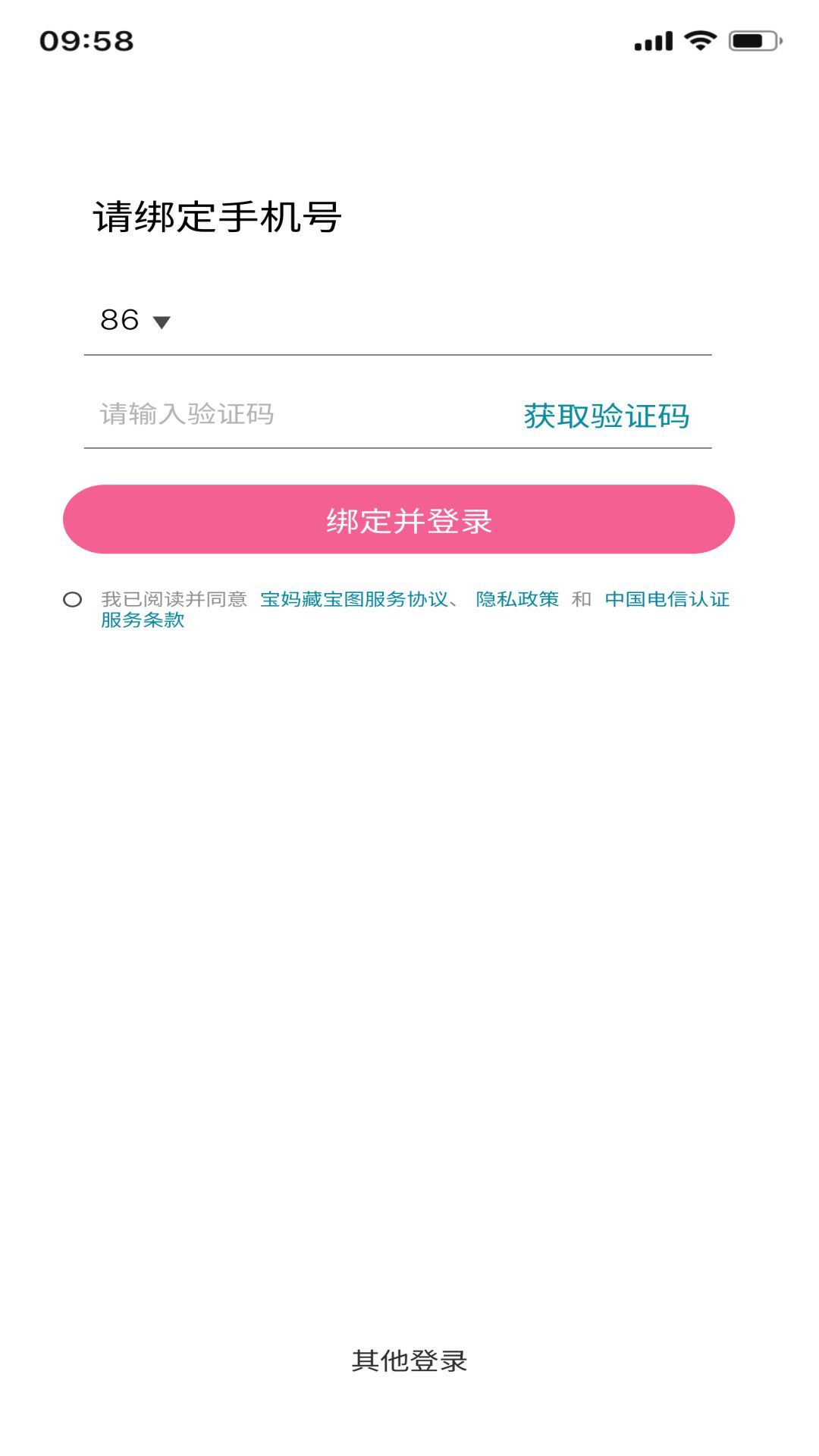 宝妈千问截图1