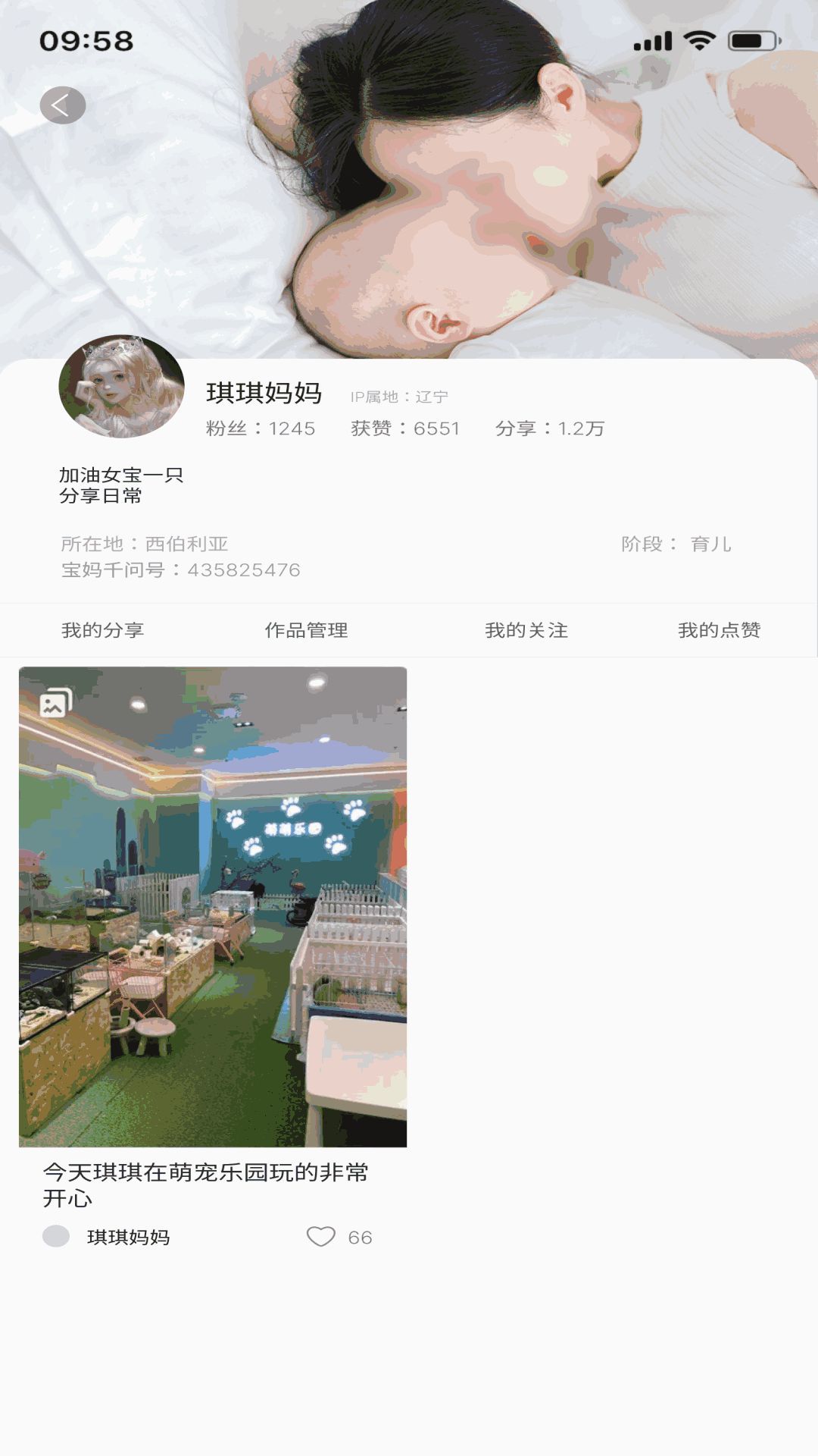 宝妈千问截图2
