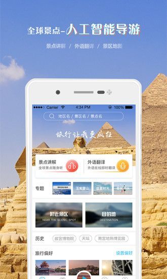 链景旅行2