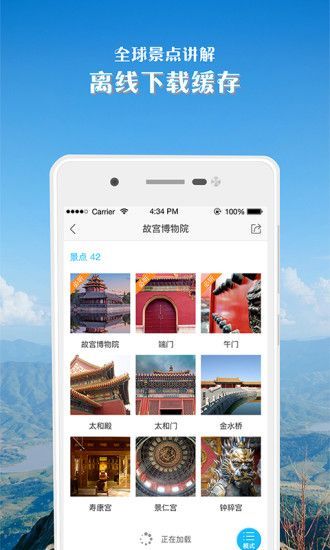 链景旅行3