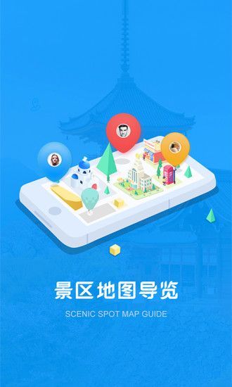 链景旅行4