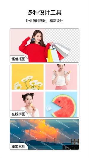 图怪兽手机版1